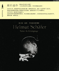 Noise As A Language (CD + Book)