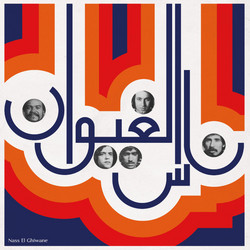 Nass El Ghiwane (LP)