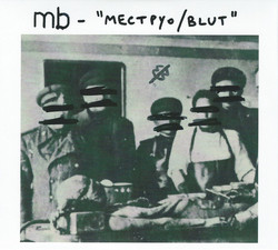 Mectpyo / Blut (2CD)