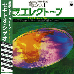 Special Sound Series – Vol. 1: Catch in Alice (LP)