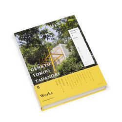 Genkyo - Yokoo Tadanori Ii Works (Book)