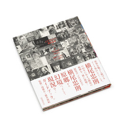 Genkyo - A Visual Story (Book)