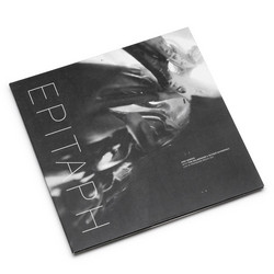 Epitaph (Live At Roadburn Redux 2021) (2LP)