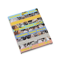 Kora-Ju (Book)