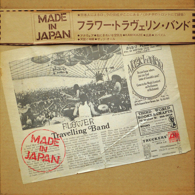 その他 LP Flower Travellin Band Made In Japan K10006A ATLANTIC /00260 Flower Travellin' Band Made In Japan Atlantic K-10006A Japan