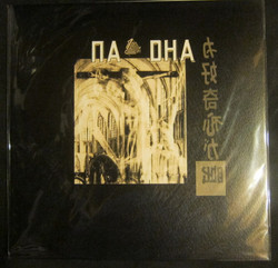 Byakuya (10", Brown)