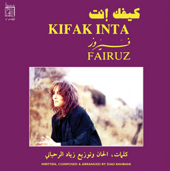 Kifak Inta (LP)