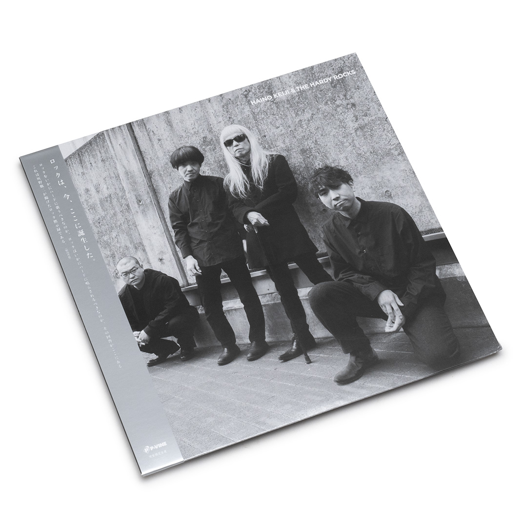 keiji-haino-the-hardy-rocks-you-re-either-standing-facing-me-or
