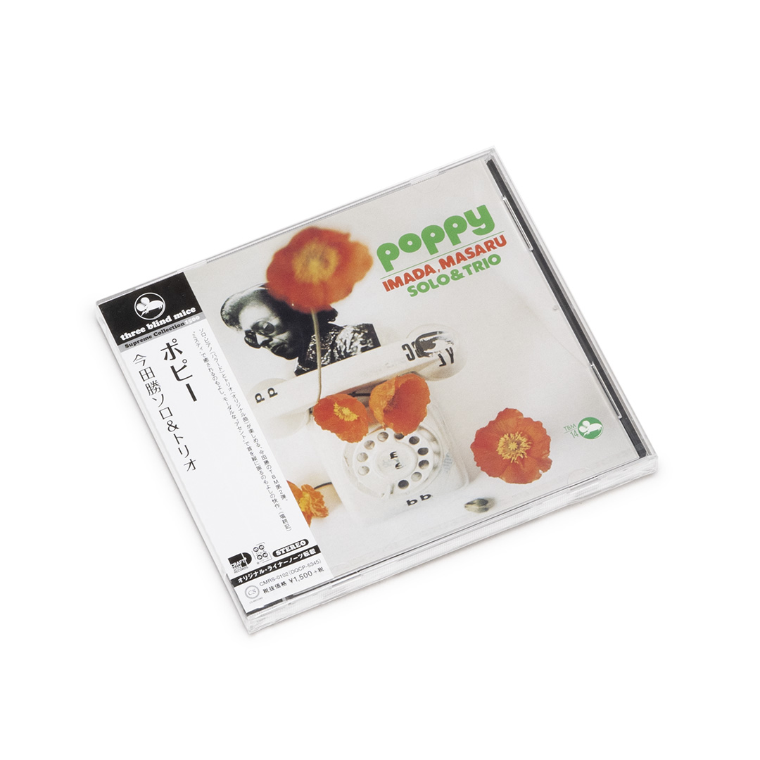 Poppy 今田勝 ソロ・トリオ LP TBM-14 Amazon | ポピー | 今田勝ソロ&トリオ | ジャズ | ミュージック