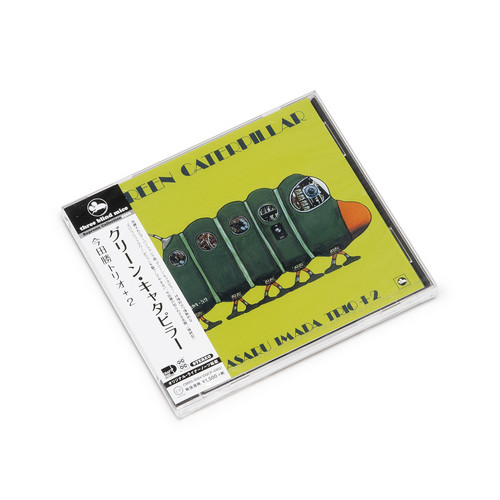 オリジナル盤】 今田勝トリオ +2 / グリーン・キャタピラー - レコード