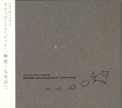 Drip Music. Obscure Tape Music of Japan vol. 9