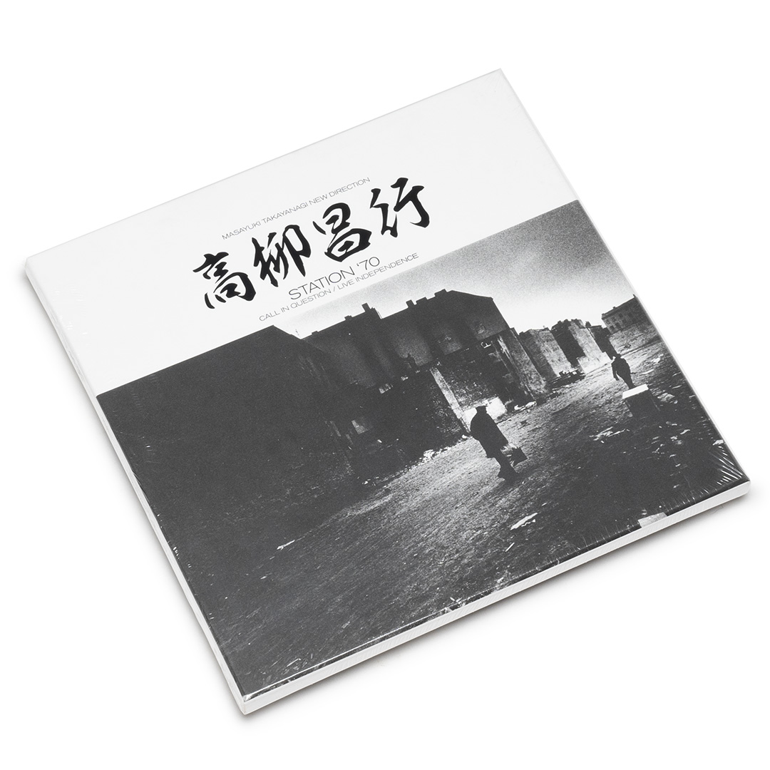 米3LP Masayuki Takayanagi , New Dire Station 70: Call In Question / Live Independence BE0134157JOJO1 Black Editions /00780 BE-13/41/57/JOJO1: Masayuki Takayanagi Station '70 3LP