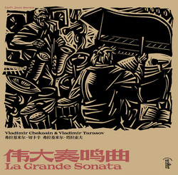 La Grande Sonata (2LP)