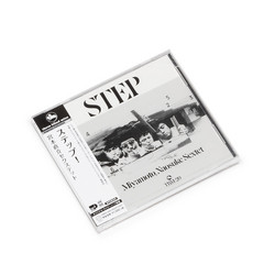 Step!