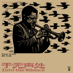 Into The Silence (LP)