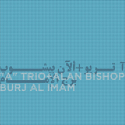 Burj Al Imam (LP)