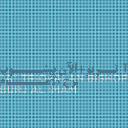 Burj Al Imam (LP)