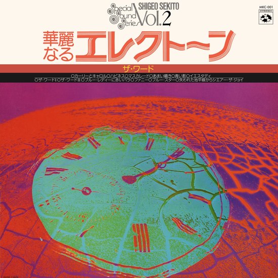 Shigeo Sekito – Special Sound Series – Vol. 2: The Word (LP
