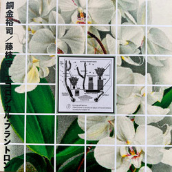 Ecological Plantron (LP)