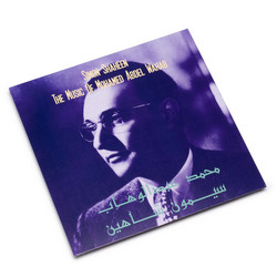 The Music Of Mohamed Abdel Wahab (LP)