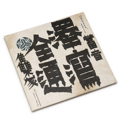 Zentsuu: Collected Works 2001​-​2019 (2LP)