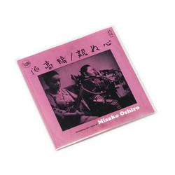 Tumai Takahashi / Uya nu Kukuru  (7")