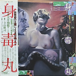 Shintokumaru (LP)