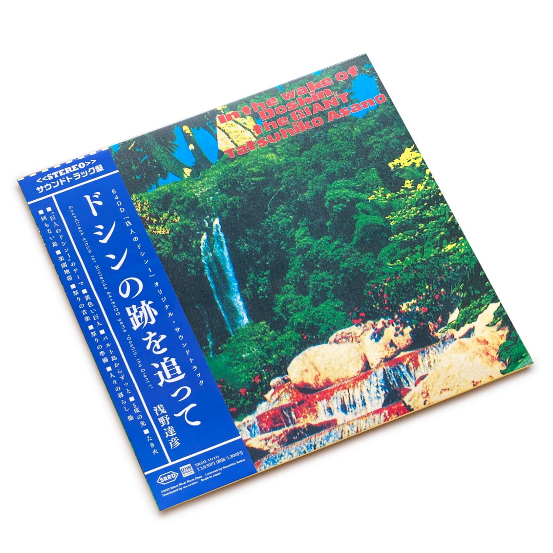 In The Wake Of Doshin The Giant Tatsuhiko Asano – In The Wake Of Doshin, The Giant = ドシンの跡を追って (LP