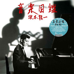 Ongaku Zukan (LP + 7")
