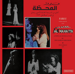 Al Mahatta - Highlights (LP)