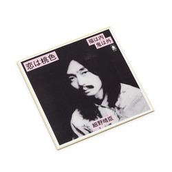 Koi wa Momo Iro / Fuku wa Uchi Oni wa Soto (7")