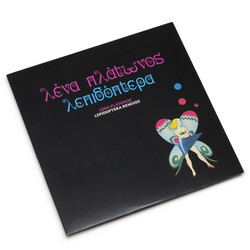 Lepidoptera Remixes (12")