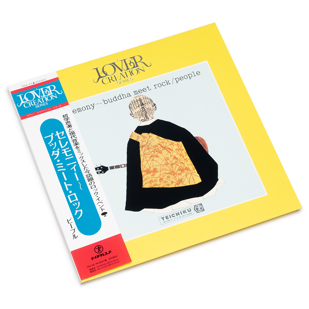 稀少 LP レコード セレモニィー ～ ブッダ・ミート・ロック / ピープル