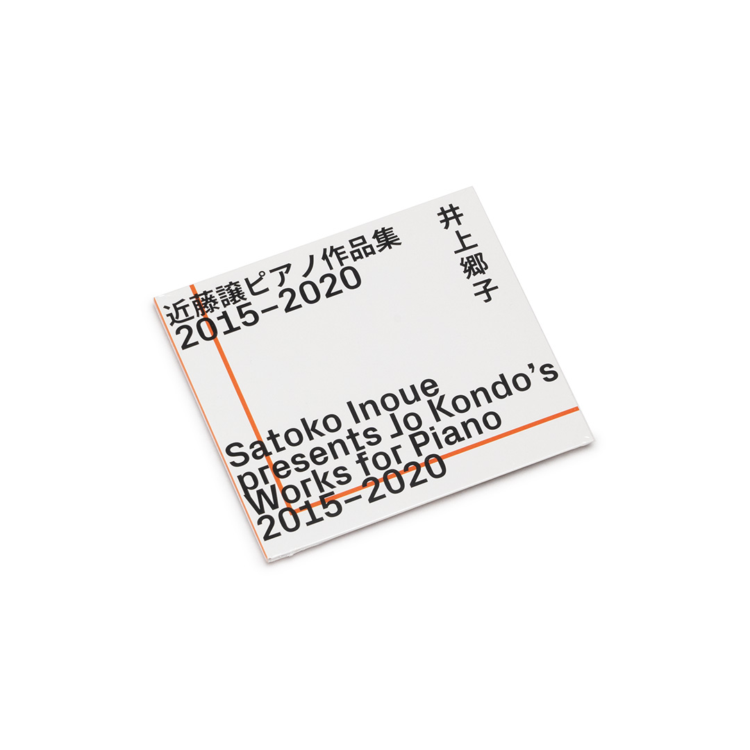 邦楽 Jo Kondo - A Shape Of Time / Strands III Kondo_ShapeOfTime_CD_01-jpg.jpg