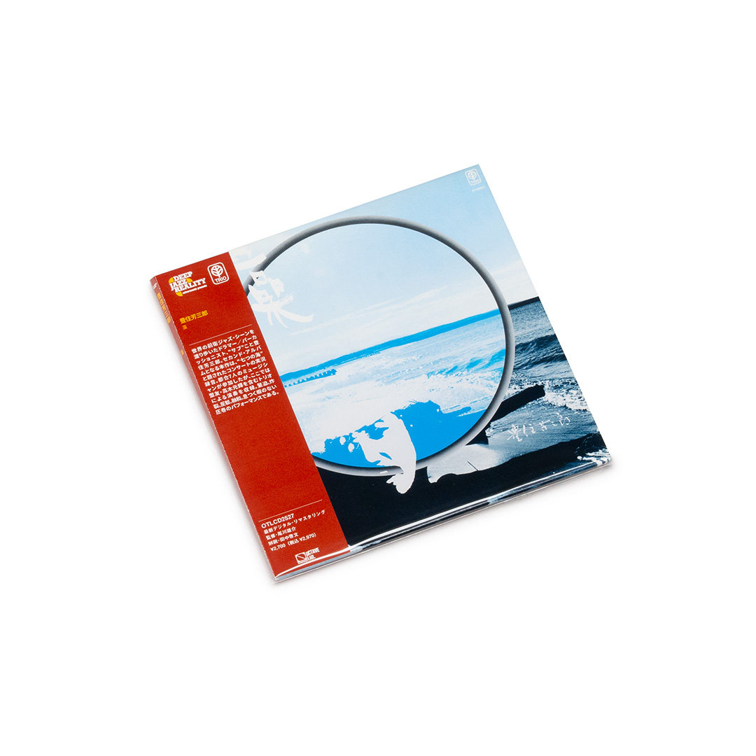 Yoshisaburo Toyozumi Mo Water Weed Soundohm