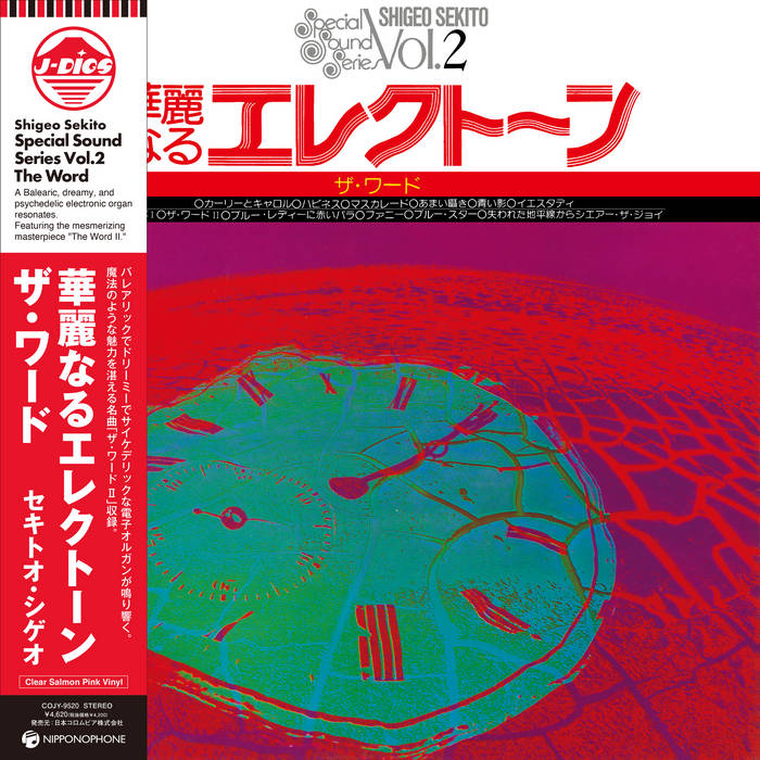 Shigeo Sekito – Special Sound Series – Vol. 2: The Word (LP, Clear