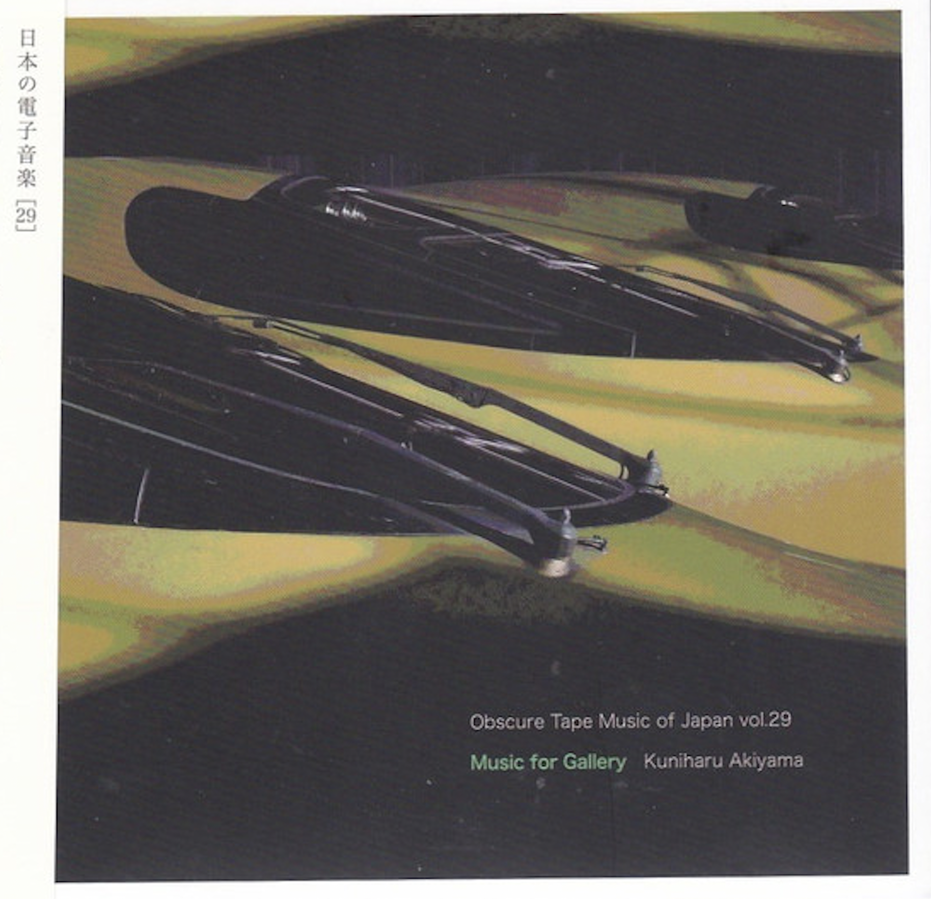 Kuniharu Akiyama – Music for Gallery (CD+CDr) – Soundohm