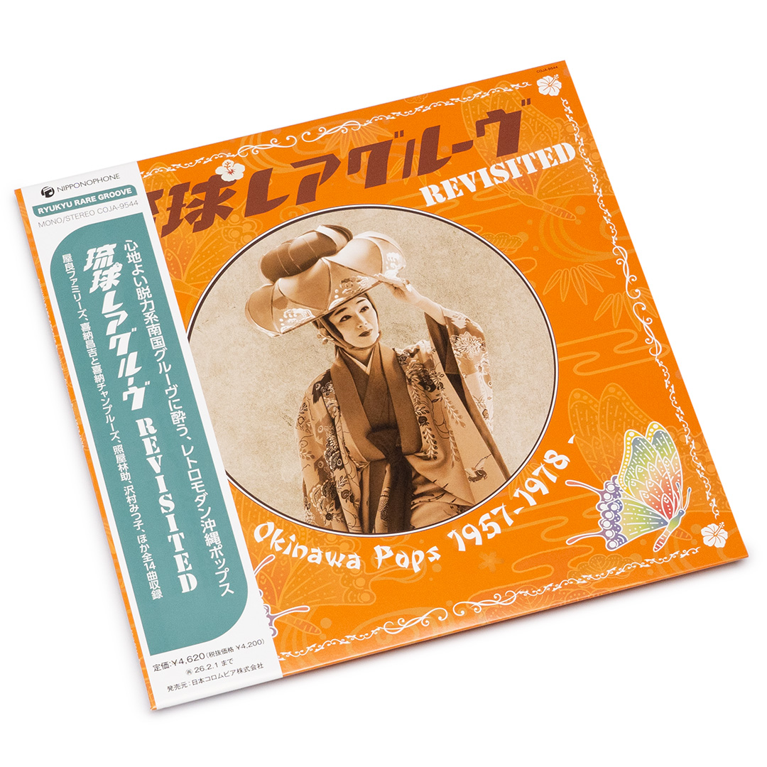 Various – Ryukyu Rare Groove Revisited - Okinawa Pops 1957-1978