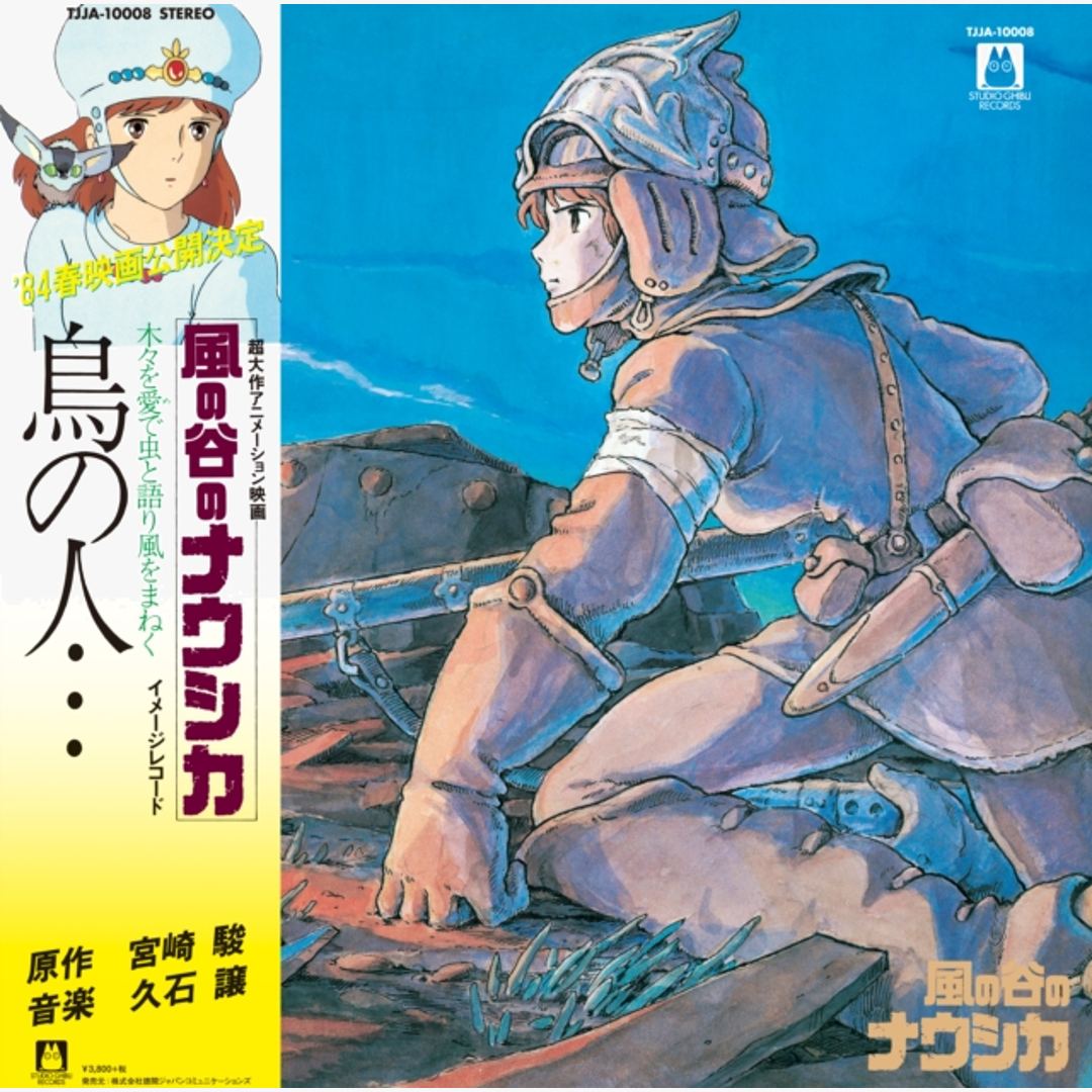 Joe Hisaishi – Nausicaa of the Valley of Wind (LP) – Soundohm