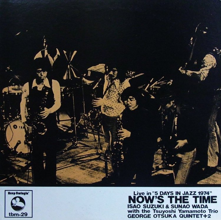 邦楽 5 DAYS Now's The Time - ISAO SUZUKI Isao Suzuki, Sunao Wada Quartet, Tsuyoshi Yamamoto Trio, George