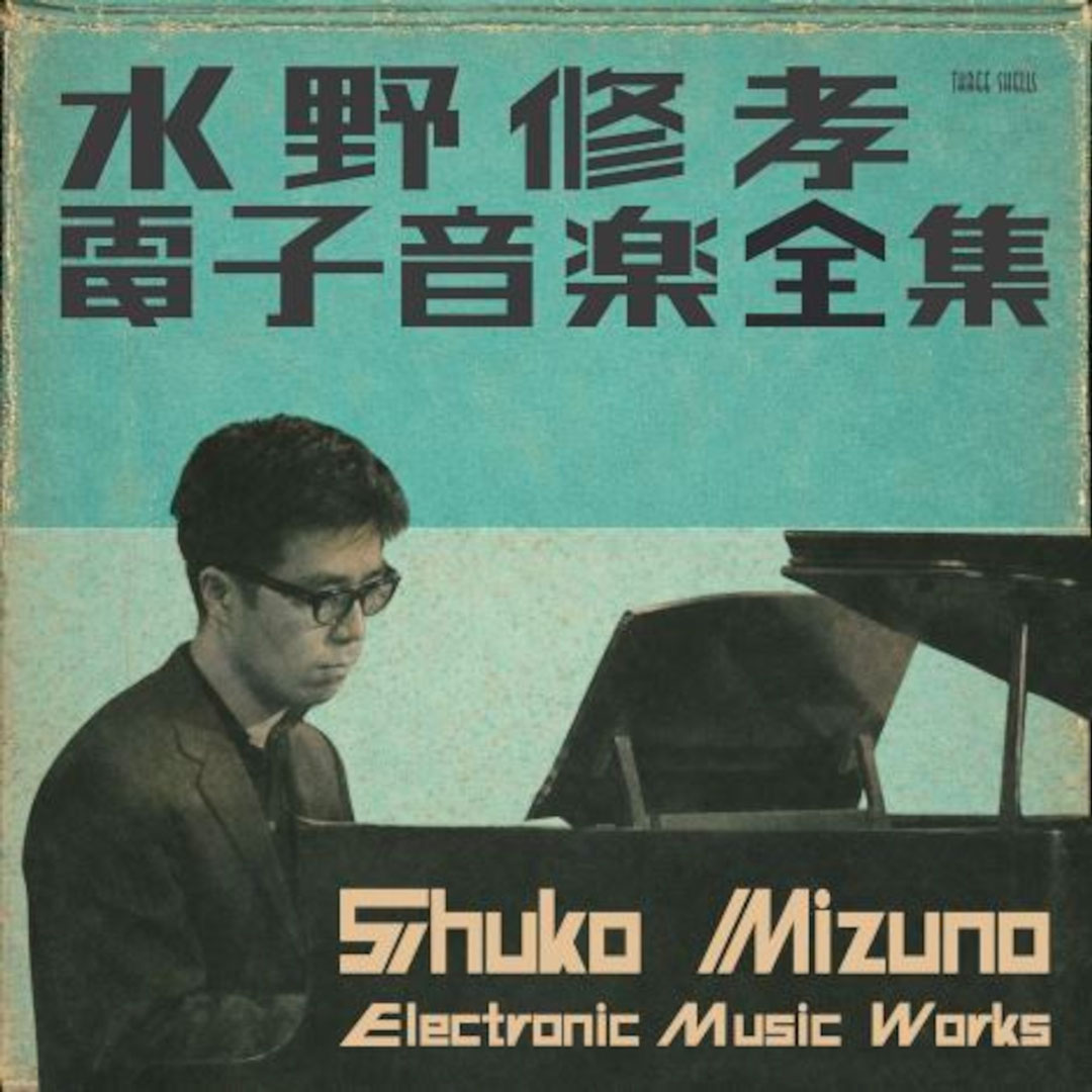 邦楽 SUKIMA MUSICS Shuko Mizuno – Electronic Music (3CD) – Soundohm