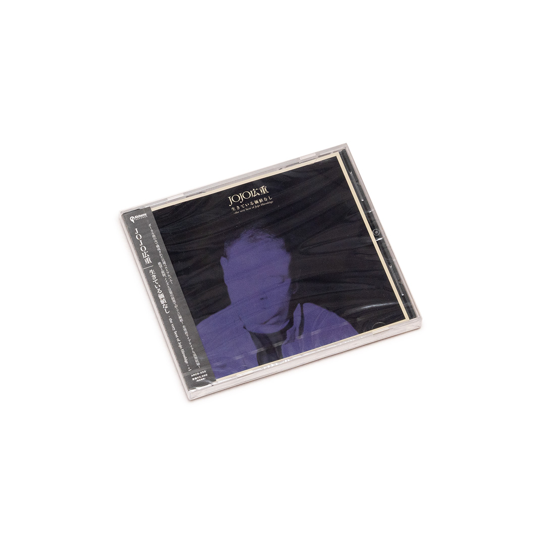 Jojo Hiroshige – 生きている価値なし～The Very Best Of Jojo
