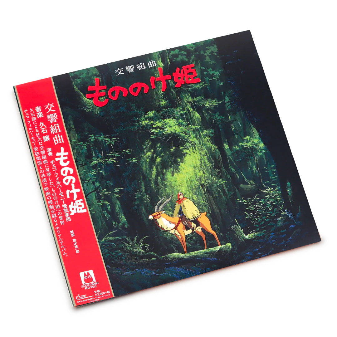 Joe Hisaishi – 交響組曲 もののけ姫 = Princess Mononoke Symphonic