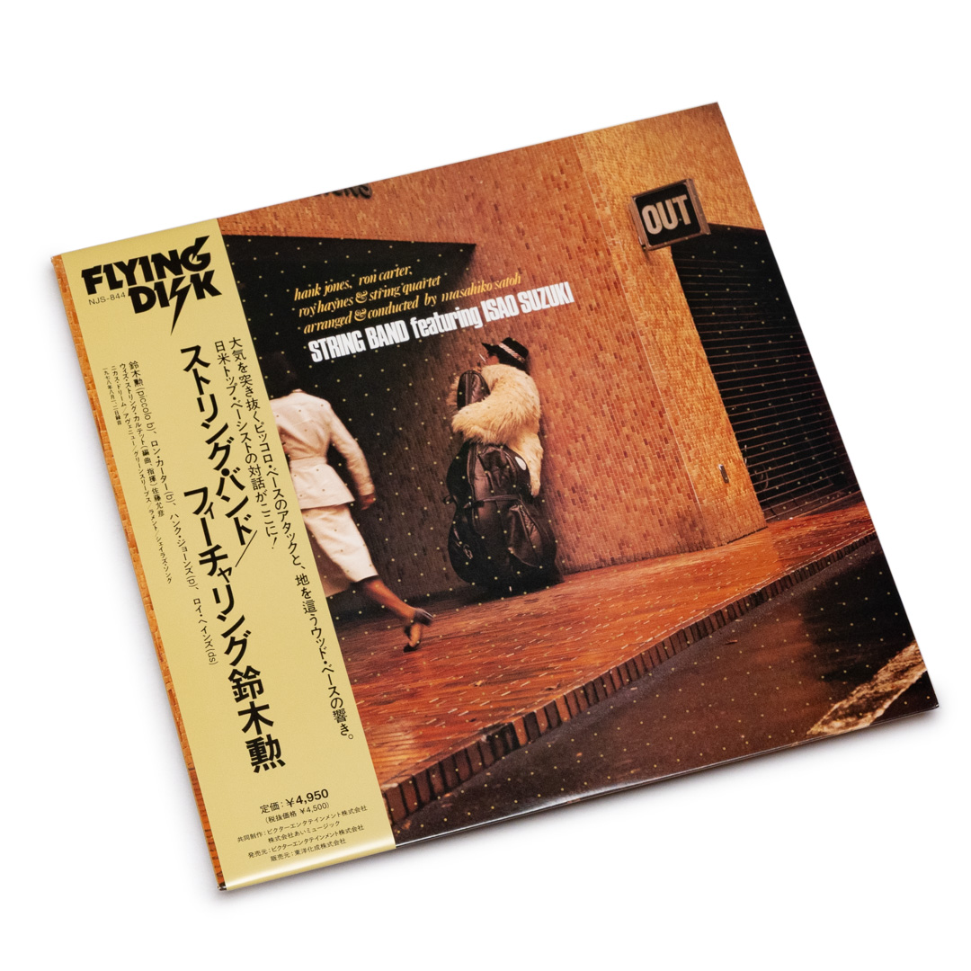 Incredible String Band, Isao Suzuki – String Band Featuring Isao